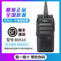 Hytera BD510 Walkie-talkie handheld digital dual-mode anti-interference waterproof high-power penetration