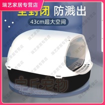 Reyi Small Cat Litter Basin Totally Enclosed Small Enclosed Cat Toilet Small Cat Juvenile Cat Septicist Milk Cat Mini Deodorant
