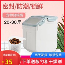 Riyi Dog Food Barrel Storage Barrel Cat Food Kitty cat containing box sealed moisture-proof 20 catty of pet food grain storage barrel 15kg