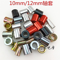 Electric motorcycle Faust front Shock Reduction Front Hub Mid Axis 10 12mm Shaft Sleeve Retrofit Heightening Shaft Pads Say Sleeve