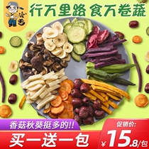 Reading Tongue Comprehensive Fruit and Vegetable Crispy Vegetable Dry Mix Mix Dried Fruits Dehydrated Instant Children Shiitake Okra Crisps