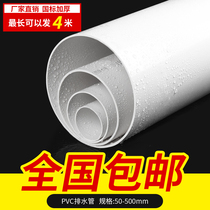 PVC pipe drain 50 sewer pipe 75 ventilated pipe fittings 110 160 200 250 315 400