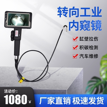 Endoscope camera can turn industrial car cylinder carbon deposition inspection 5 5 8 5mm steering probe HD