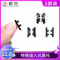 Special plug-in one-piece nose bracket Snap-on bayonet Transparent nose drag Silicone eye nose pad accessories Embedded