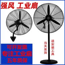 Extra large Wall fan large wind power factory metal fan industrial fan bull horn fan 500 floor fan project iron leaf home