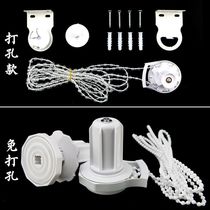 Rolling curtain curtain roll-pull accessories drawstring drawstring bead shortening controller expansion type full set of electric non-punching installation