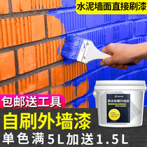 Exterior wall paint Waterproof sunscreen Outdoor wall paint Paint Rural household white color latex paint Self-brush wall paint