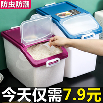 50kg rice bucket kitchen moisture-proof and insect-proof seal 20kg rice tank rice noodle powder bucket storage tank household rice storage box