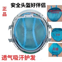 Helmet lining helmet accessories lining sponge cushion winter headgear warm removable washing and sweat absorption site breathable
