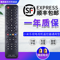 Original Nansi is suitable for Xiaomi LETV smart LCD TV universal remote control More than 99% of the Xiaomi LETV LCD TV remote control on the market