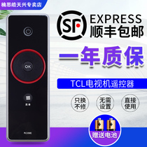 Suitable for TCL Smart TV remote control RC09E Universal L42E9FBE L46E9FBE L52E9FBE L40P10FBEG