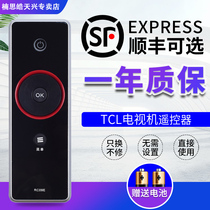 Suitable for TCL Smart TV remote control RC09E Universal L42E9FBE L46E9FBE L52E9FBE L40P10FBEG