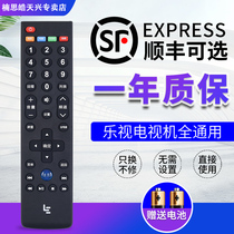 Letv depending on the TV remote control original 39 key general-purpose remote control Super 3 Ultra 4 X40S X43 X50 X55 S40air S50 X60S