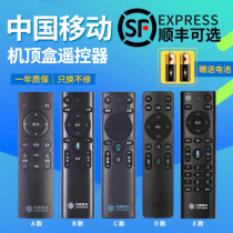 China mobile set-top box Voice Remote Control Universal magic hundred and box CM201-2 M301H CM101S-2 E900V21E Migu MG101 MG