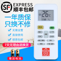 Suitable for Sakura air conditioner remote control YKQ-01 Universal KFRd-36GW YHK-C17 KFRD-50GW YH-TA original function