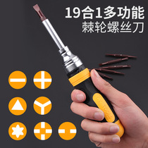 19-in-one multifunctional ratchet screwdriver set cross-shaped triangle plum blossom shaped universal screwdriver
