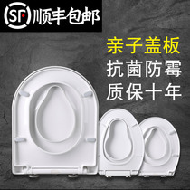 Parent-child mother toilet cover universal childrens thickened letter toilet cover Home dual-use slow-down UVO type toilet seat