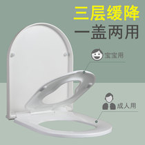 Urea-formaldehyde resin U-shaped parent-child and mother share the same universal one-cover dual-use toilet board toilet cover three-layer slow down