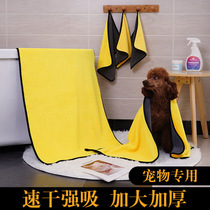 Pet drywater and suction towels dog towel cat bathing Teddy gold puppy dry dry special wiping dog feet
