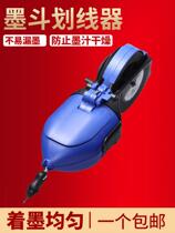Large hand roll ink bucket construction site pay-line woodworking special ink bucket line drawing tool construction decoration