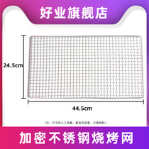Stainless steel barbecue mesh wire mesh rectangular grill mesh tools
