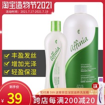 4139 Melaleuca Effia Volumizing Shampoo Shampoo family pack without pressure head 946ml official website