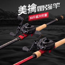 American capture mechanic Lei Qiang rod set black fishing rod handle XH light middle Leilua Rod Long throw drum wheel fishing rod