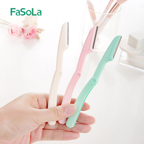 FaSoLa travel folding eyebrow knife safe portable small lady beginner scraper novice shaving