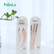 FaSoLa portable travel eyebrow trimmer ladies manual safety type beginner shaving knife curved razor