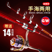 Light Wei Small Sea Sky Sea Rod Suit 3 6 m Carbon Super Hard Sea Rod Sea Fishing Rod 2 4 m Fishing Rod Far Throw Pole