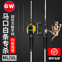 Guangweilua rod Makou rod ul soft adjustment set Micro-matter water drop wheel Ultra-light ultra-soft ultra-fine white bar full set ml