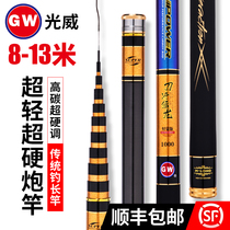 Light Wei Hand Rod Traditional Fishing Rod Super Light Super Hard 8 9 10 11 12 13 m 13 m Pole To Nest Foot and Foot Ruler