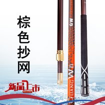 Guangwei carbon copy net Rod Brown fishing rod retractable positioning fishing fishing equipment 2 1 2 7 meters