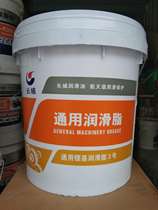 Great Wall Shangbo general grease 1#2 3 0 00 000 Molybdenum disulfide butter Lithium-based grease