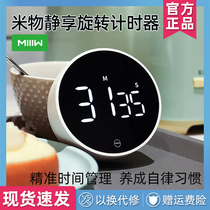 Xiaomi Rice still enjoy rotating timer magnetic LED silent timer student kitchen countdown reminder reminder
