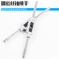 Tap twist hand tools Tap wrench Tapping wrench Tapping wrench Frame Tooth set Tap wrench