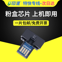 Applicable to sharp AR2048S compact chip AR-2048N 2348D 2048D 2648 3148n sv nv MX-238C