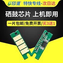 Suitable for Ricoh SP330DN toner cartridge chip SP330SN SP330SFN printer Aficio SP330L SP330H multi-function
