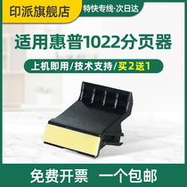 The application of Canon MF4010b printer pager M4012b MF4110 4120 MF4350d MF4330d separation pad MF4122