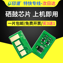 inperf applicable Samsung SCX-4321ns Toner Chip SCX-4521HS 4021s scx4621ns 4821HN printer 452