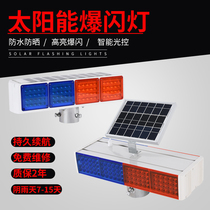 Solar warning flash light traffic road construction light red and blue double-sided strobe light night safety Flash