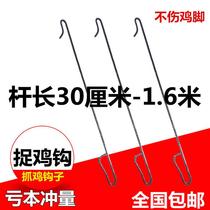 Catch Hens outdoor catch Chicken Catch Chicken Tools Farm Chicken Hook Foot Sleeve Claw Chicken Hook for Home Catch Duck