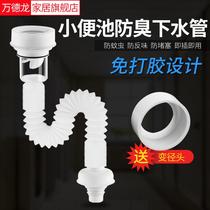 Small Poop Launching Accessories Hanging Wall Type Urinals Wall Drains Thickened Horizontal Rows P Syphon Deodorant Seal