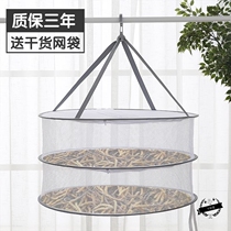 A device for drying dry goods drying food drying net drying bacon anti-fly drying things folding drying bamboo shoots