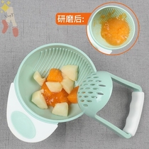 Baby food supplement fruit puree food grinder manual set baby food supplement tool cooking bowl grinding bowl mash