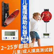 Touch the high device electronic counting teenagers and children jump high to lose weight to promote the training sports toys fitness