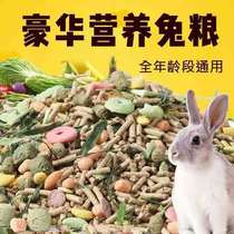 Rabbit Feed Rabbit Grain Deodorant Anti-Cocet Baby Rabbit Coeared Pet Rabbit Fur Rabbit 20 Main Grain 5 Catty To Rabbit Grain