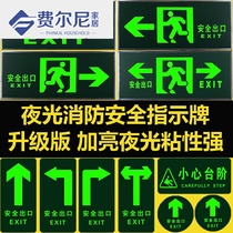 Fire safety exit signs Fluorescent floor stickers luminous emergency corridor evacuation careful steps warning signs