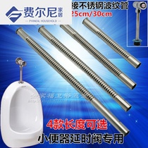Urinals bucket inlet bellows delayed flushing valve outlet fittings soft drain pipe S bent stainless steel rod lengthened
