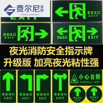 Fire safety exit sign Fluorescent paste luminous emergency corridor evacuation careful step warning sign
